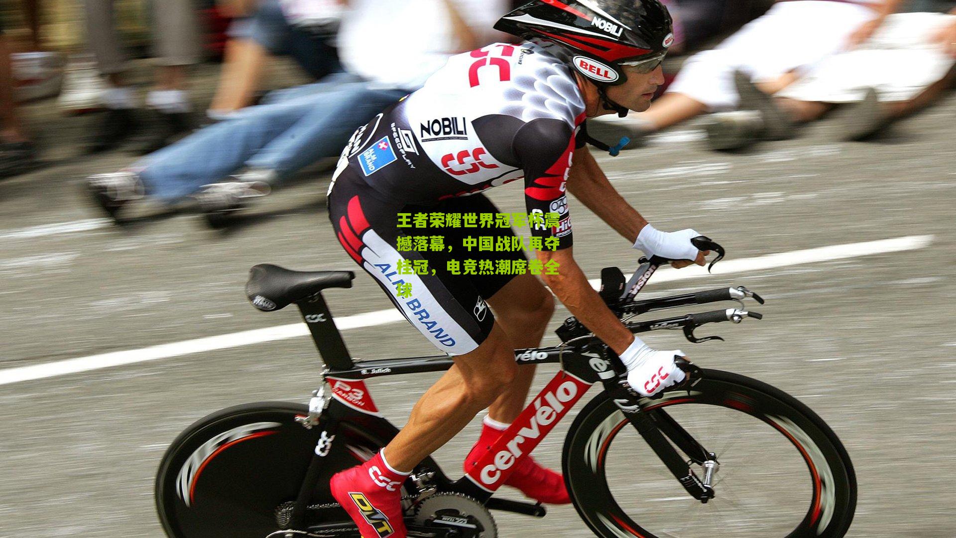 王者荣耀世界冠军杯震撼落幕,中国战队再夺桂冠,电竞热潮席卷全球