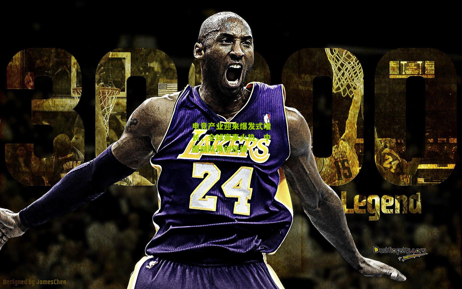 电竞产业迎来爆发式增长,全球赛事火热,中国战队再创佳绩