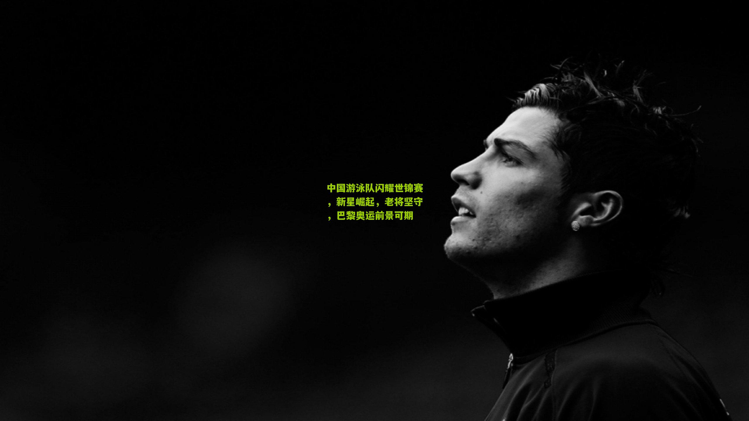 中国游泳队闪耀世锦赛,新星崛起,老将坚守,巴黎奥运前景可期