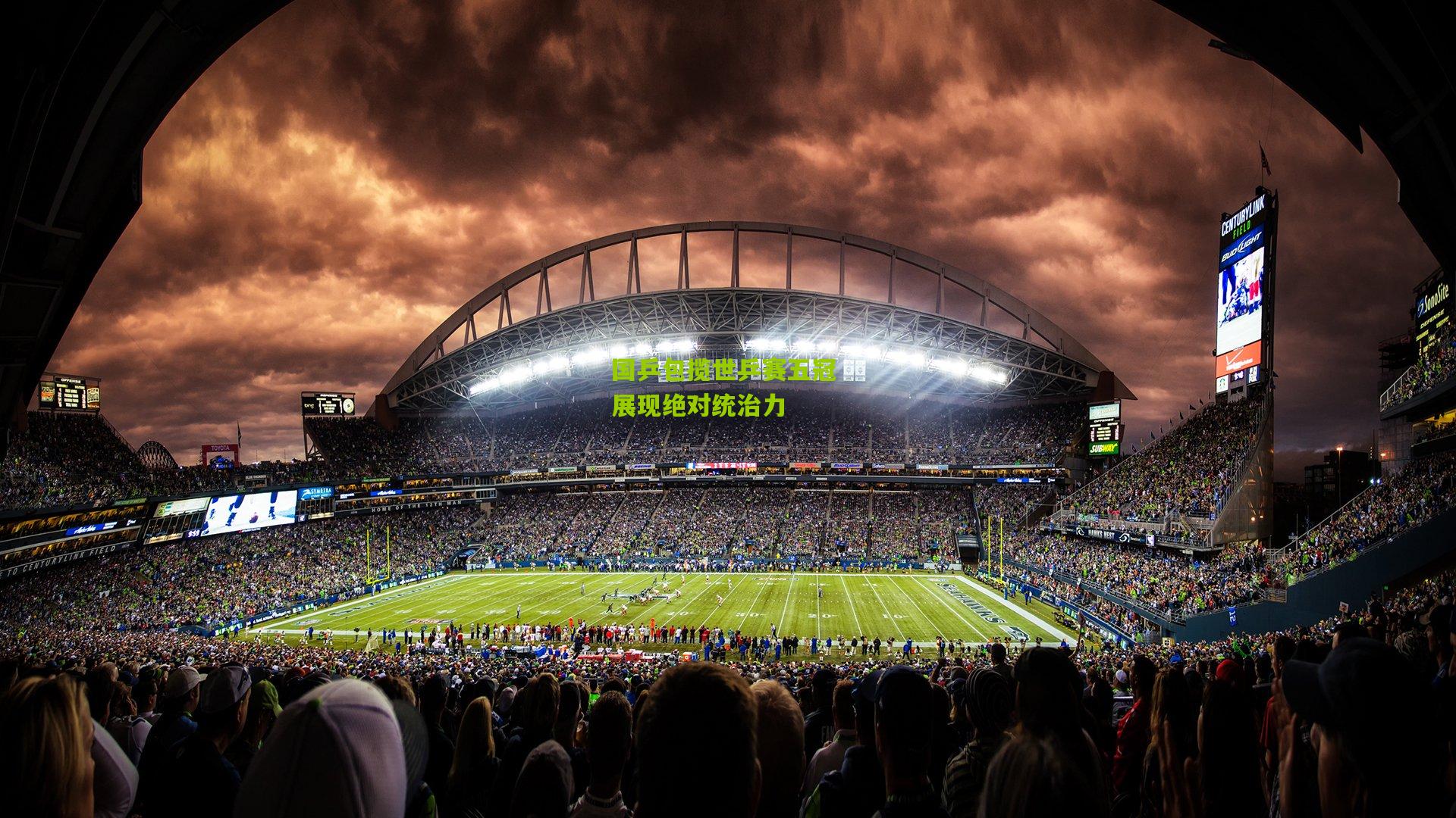 国乒包揽世乒赛五冠 展现绝对统治力