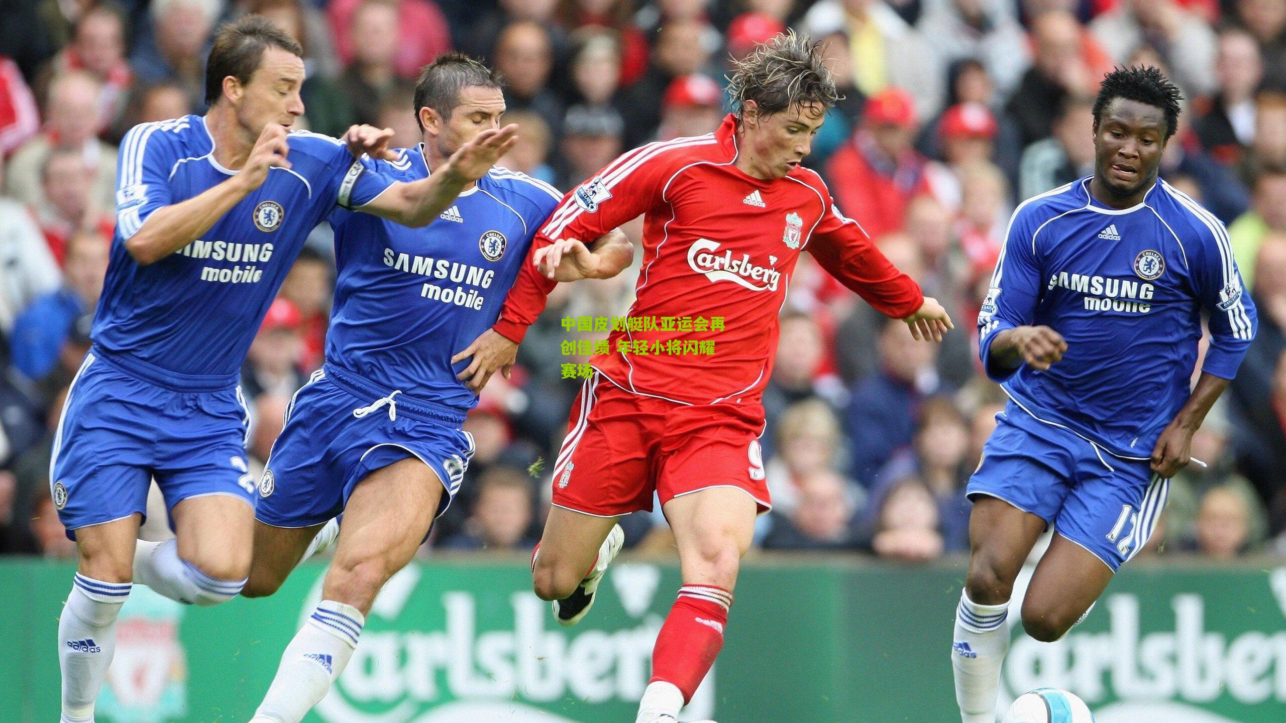 中国皮划艇队亚运会再创佳绩 年轻小将闪耀赛场