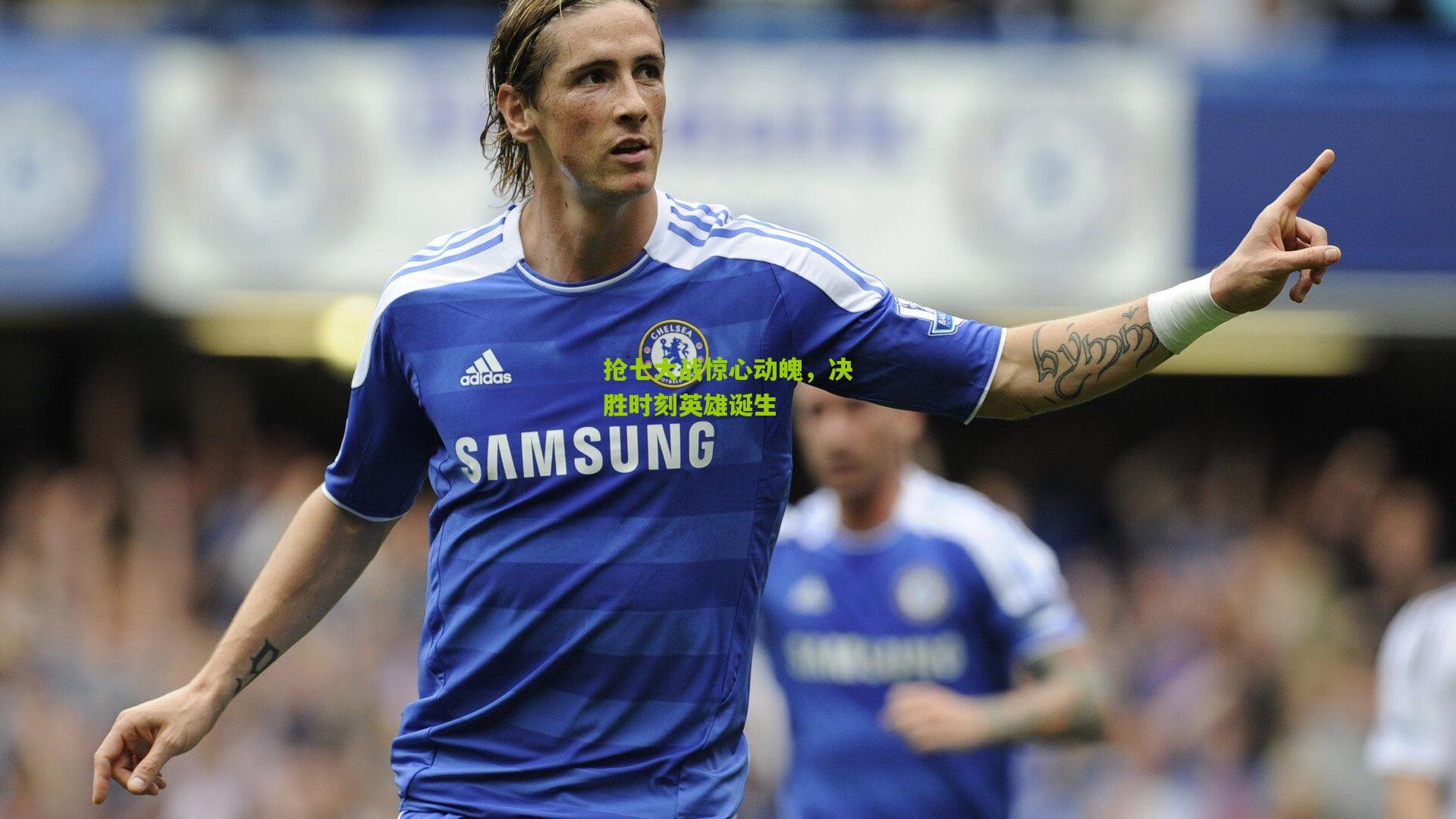 抢七大战惊心动魄,决胜时刻英雄诞生