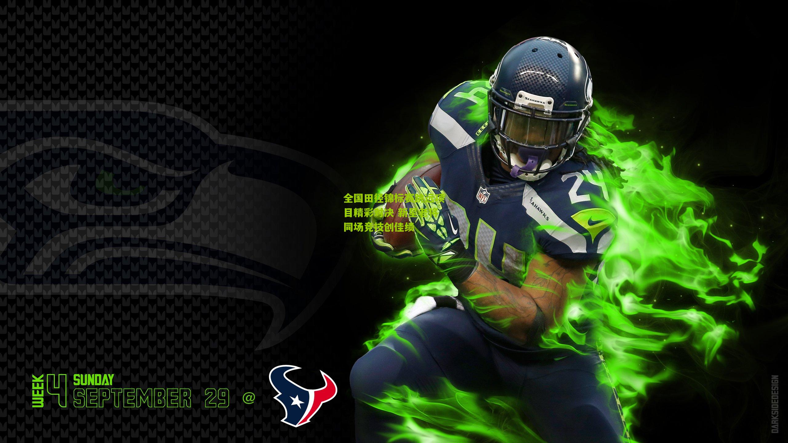 全国田径锦标赛跳远项目精彩对决 新星老将同场竞技创佳绩